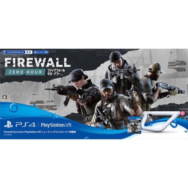 Firewall Zero Hour PlayStation VR Aim Controller Bundle