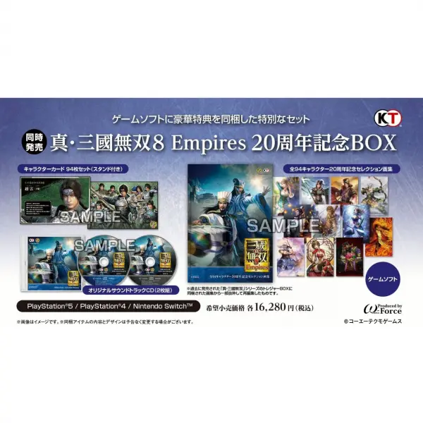 Shin Sangoku Musou 8 Empires [20th Anniversary Box] (Limited Edition) (Chinese)