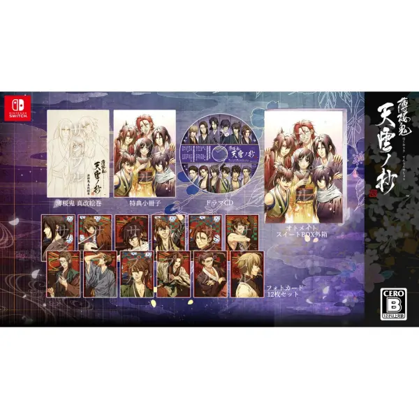 Hakuoki Shinkai: Tenun no Shou [Otomate Sweet Box] (Limited Edition)