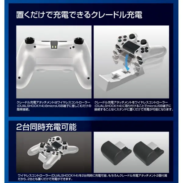 Okudake Charge Stand for Dualshock 4