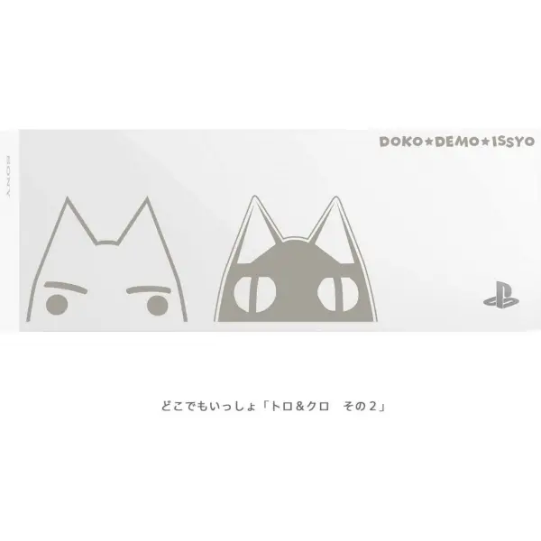 PlayStation 4 HDD Bay Cover Toro & Kuro (White)