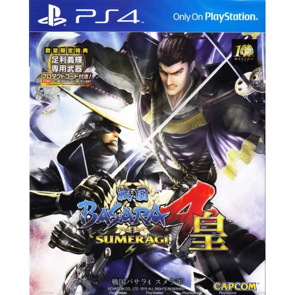 Sengoku Basara 4 Sumeragi (Japanese)