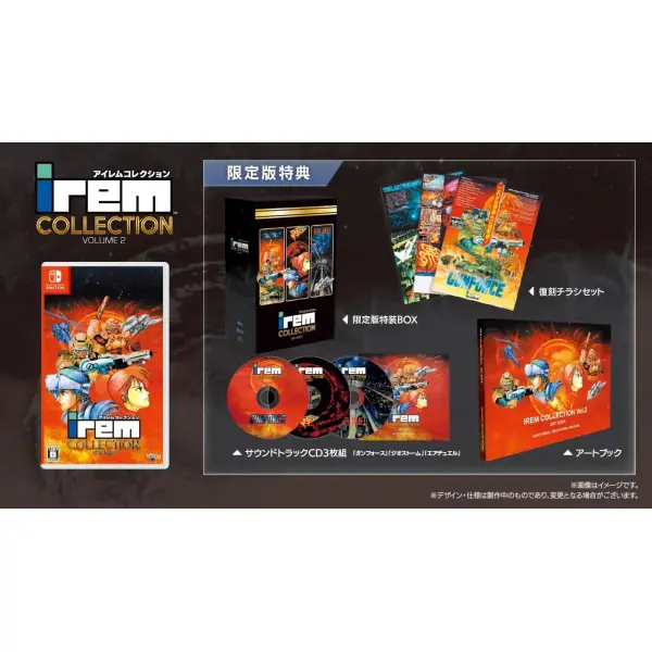 Irem Collection Volume 2 [Limited Edition]