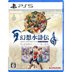 Suikoden I amp II HD Remaster: Gate Rune...