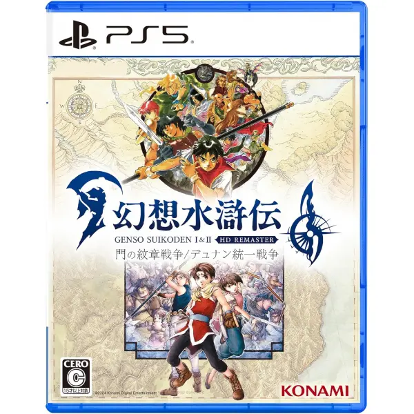 Suikoden I amp II HD Remaster: Gate Rune and Dunan Unification Wars