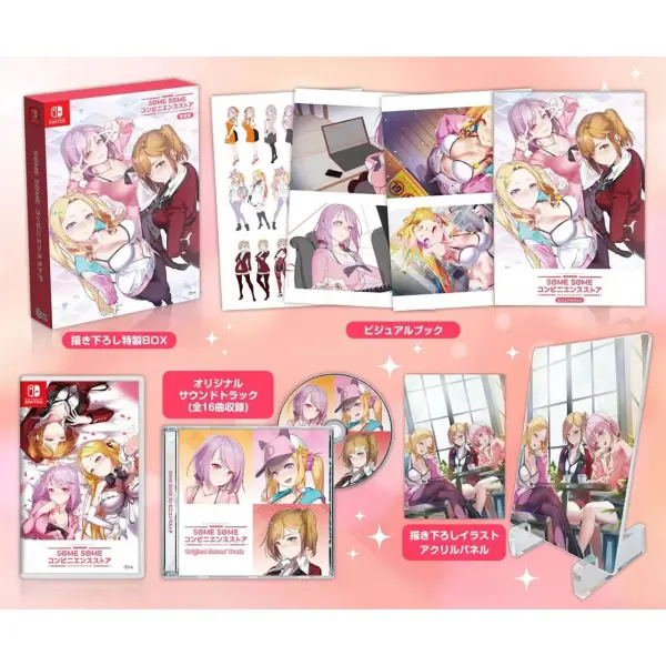 Some Some Convenience Store [Limited Edition]