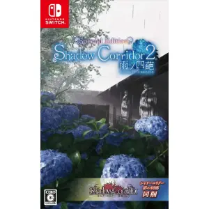 Shadow Corridor 2 [Special Edition]