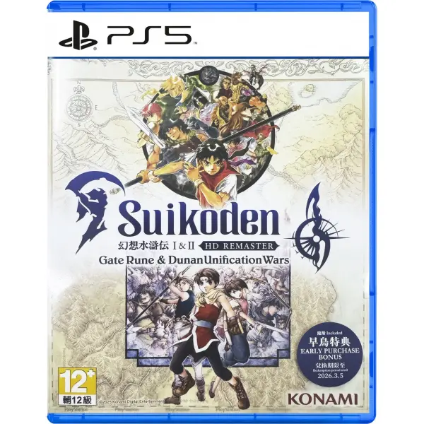 Suikoden I amp II HD Remaster: Gate Rune and Dunan Unification Wars
