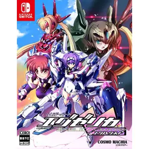 TriggerHeart EXELICA Complete [Limited E...