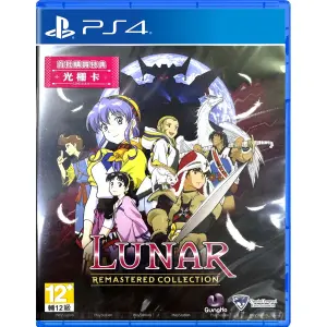 Lunar Remastered Collection