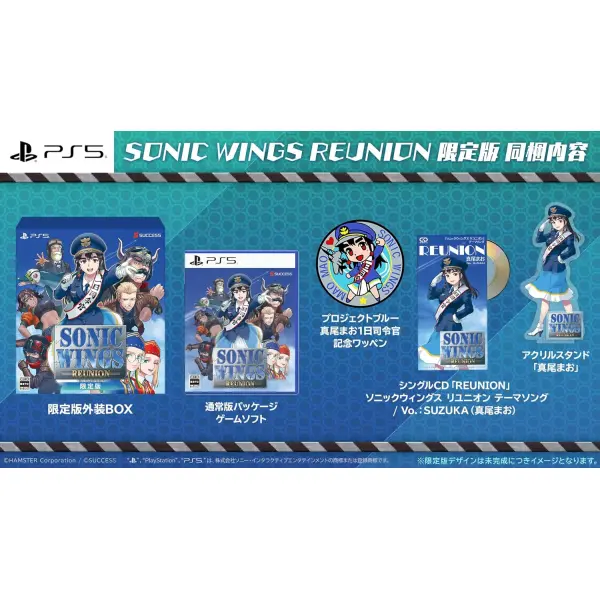 Sonic Wings Reunion [Limited Edition] 