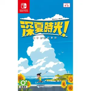 Natsu-Mon: 20th Century Summer Vacation
