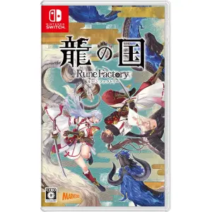 Rune Factory: Guardians of Azuma