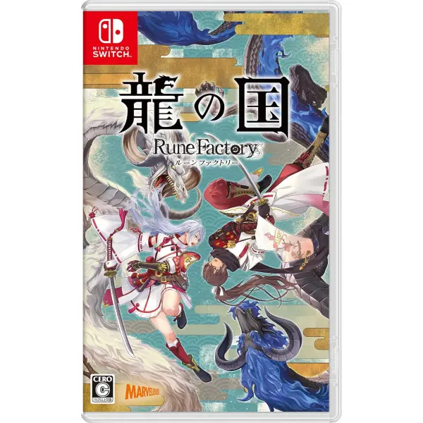 Rune Factory: Guardians of Azuma