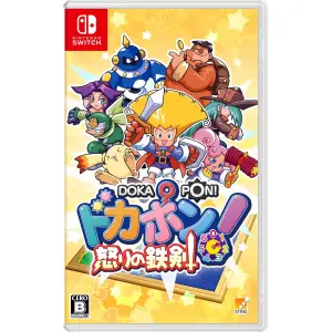 Dokapon: Sword of Fury