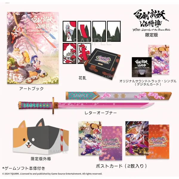 Yasha: Legends of the Demon Blade [Limited Edition]