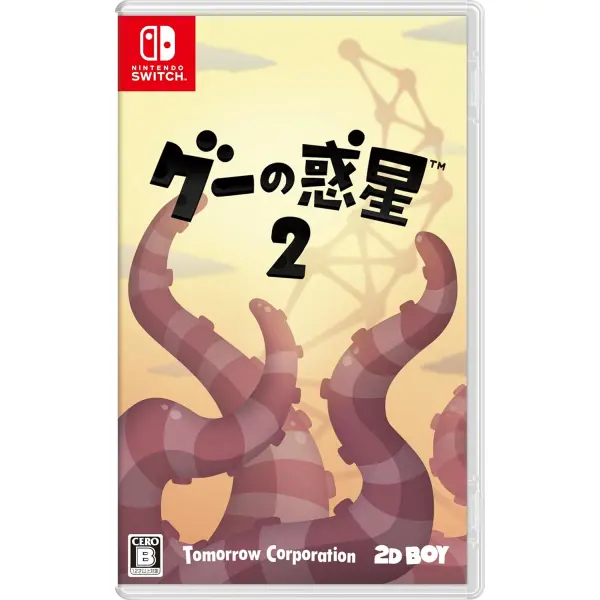 World of Goo 2