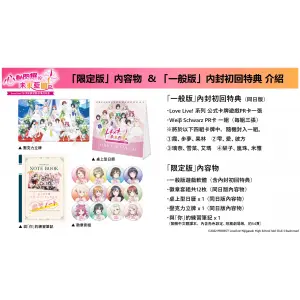 Love Live! Nijigasaki High School Idol C...
