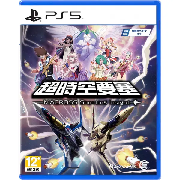 Macross: Shooting Insight