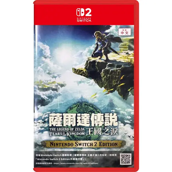 The Legend of Zelda: Tears of the Kingdom  Game Cart (cover - asian)