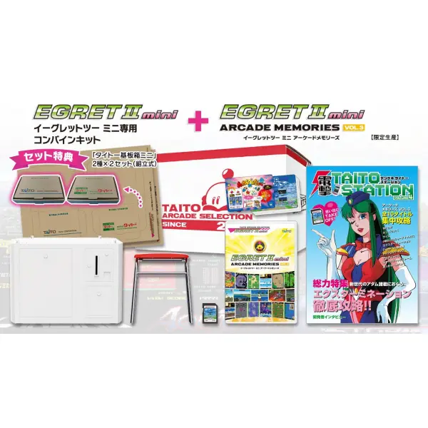 Egret II Mini Combine Kit Egret II Mini Arcade Memories Vol. 3 Set