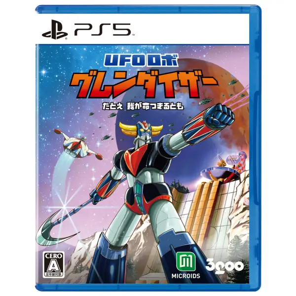 UFO Robot Grendizer: The Feast of the Wolves