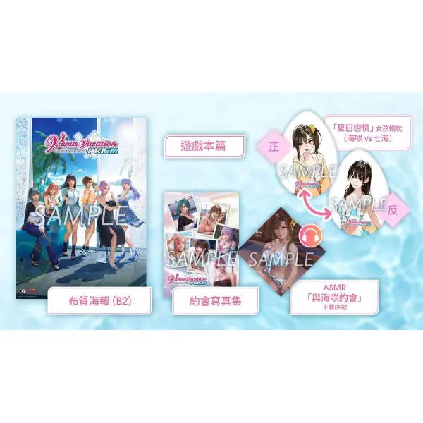 Venus Vacation Prism: Dead or Alive Xtreme [Premium Box]