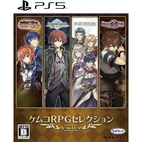 Kemco RPG Selection Vol. 13