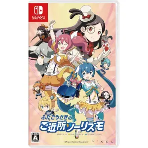 Futago Usagi no Gokinjo Turismo