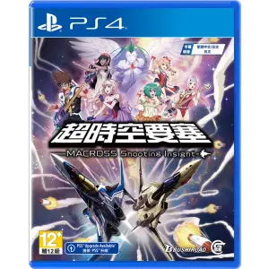 Macross: Shooting Insight 