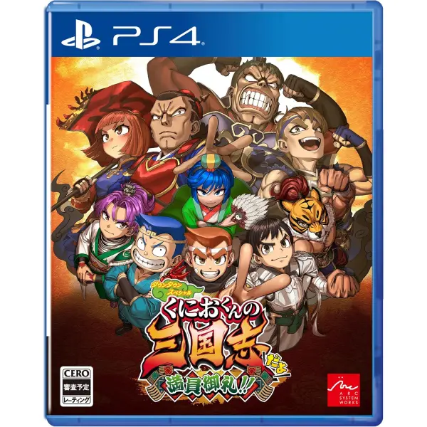 River City Saga: Three Kingdoms Next