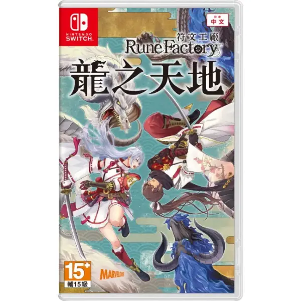 Rune Factory: Guardians of Azuma