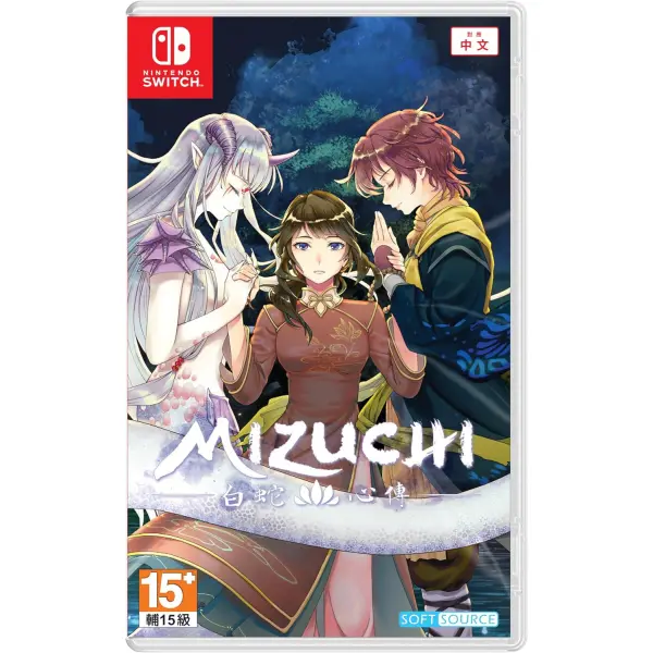 Mizuchi