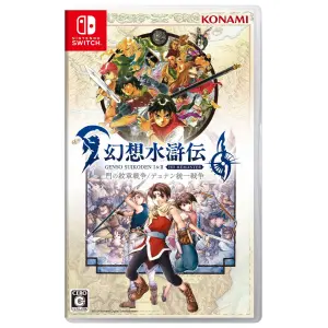 Suikoden I amp II HD Remaster: Gate Rune...