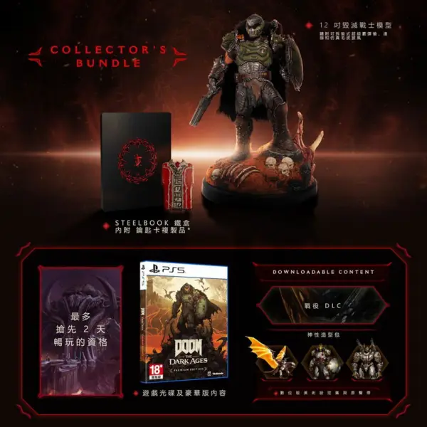 DOOM: The Dark Ages [Collector's Edition]