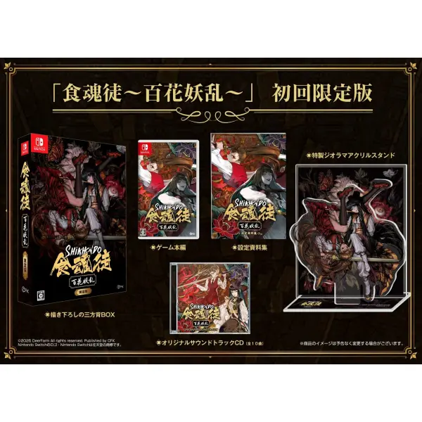 Shikhondo: Youkai Rampage [Limited Edition] 