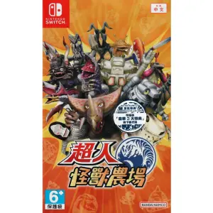 Ultra Kaiju Monster Rancher