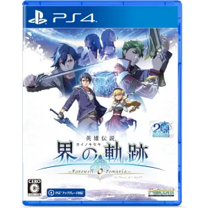 The Legend of Heroes: Kai no Kiseki - Fa...