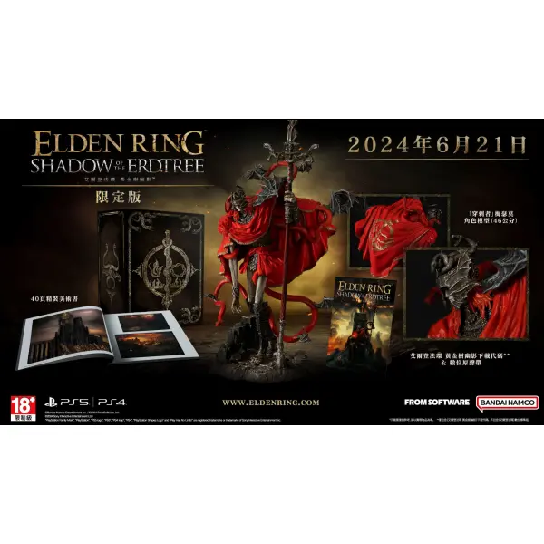 Elden Ring [Shadow of the Erdtree] (Collector s Edition)