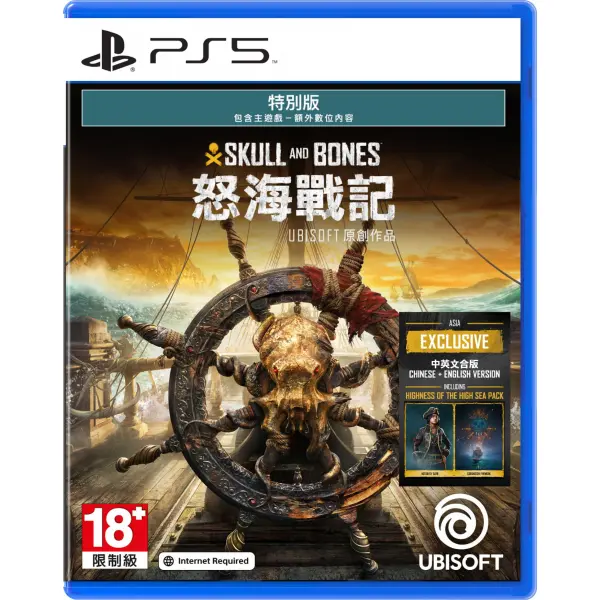 Skull amp Bones [Special Edition]