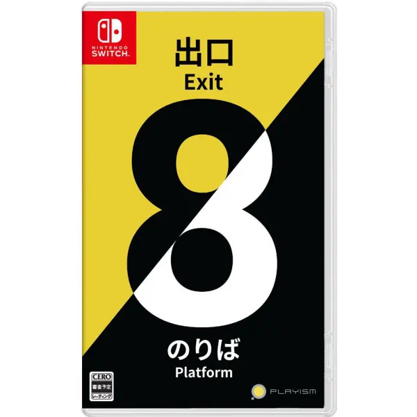 The Exit 8 Platform 8