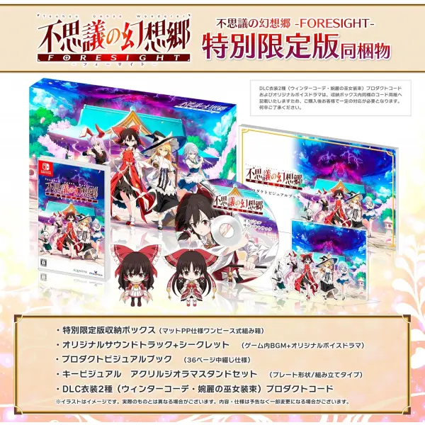Touhou Genso Wanderer -FORESIGHT- [Limited Edition]