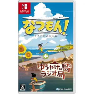 Natsu-Mon: 20th Century Summer Vacation Broadcast Over Sunset