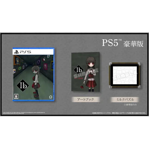 Ib [Deluxe Edition] (Limited Edition)