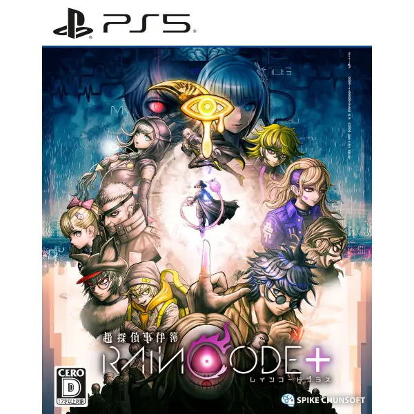 Master Detective Archives: RAIN CODE