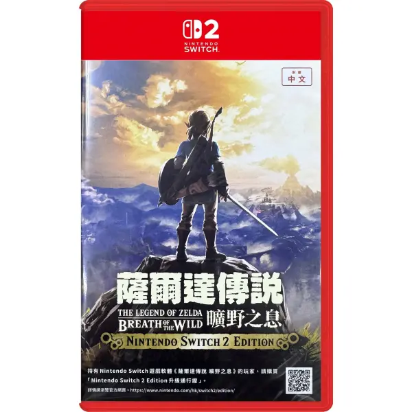 The Legend of Zelda: Breath of the Wild Game Cart (cover - asian)