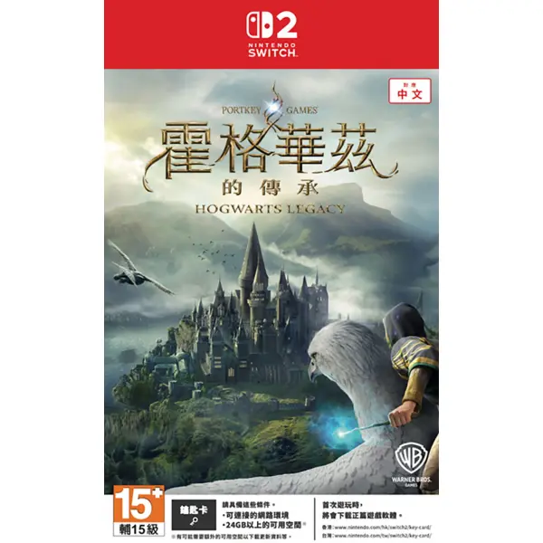 Hogwarts Legacy Game Key Cart