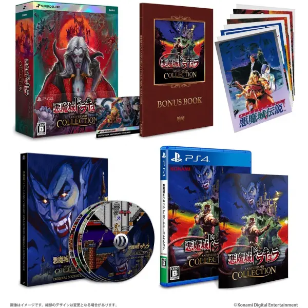 Castlevania Anniversary Collection [Deluxe Edition]