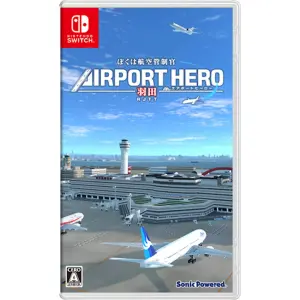 I am an Air Traffic Controller - AIRPORT...