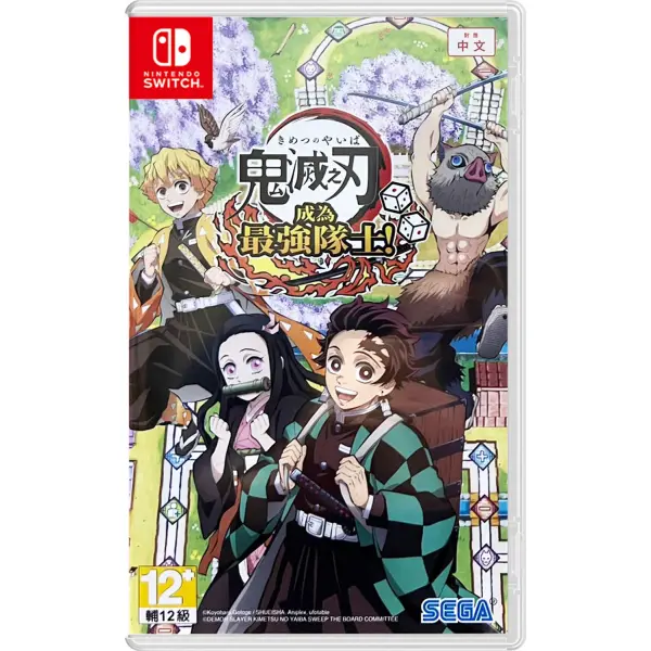 Demon Slayer: Kimetsu no Yaiba - Sweep the Board